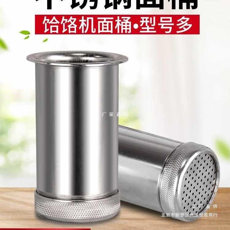 饸饹机配件大全家用面桶饸烙河漏河捞模具压面机面条机河络机图片
