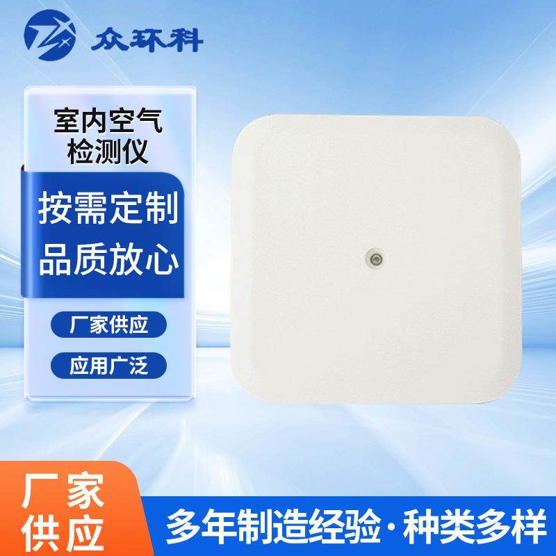 厂家室内环保温湿度二氧化碳设备检测仪器监测仪智能在线检测仪