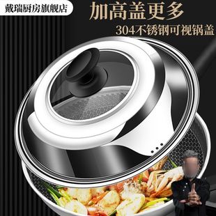 04不锈钢加高锅盖家用钢化玻璃盖通用万能型炒锅耐高温防爆