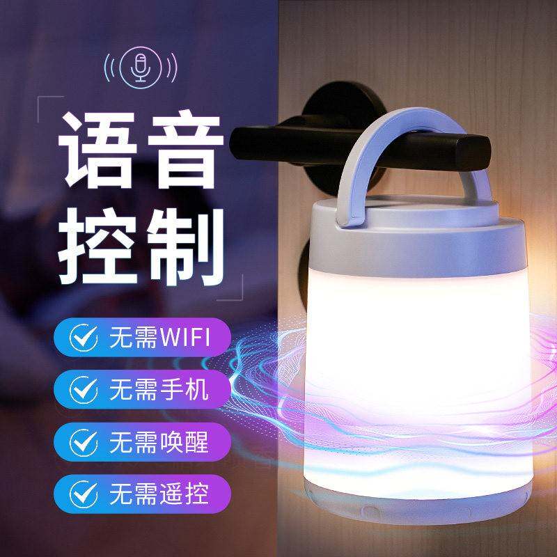 人工智能语音控制充电款小夜灯声控感应卧室床头睡眠家用网红台灯