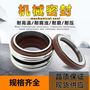 109 机械密封MB1 MG1 90密封大全