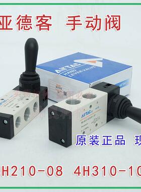 亚德客气动气泵气缸专用手动阀手转阀手板4H21008/310-10/410-15