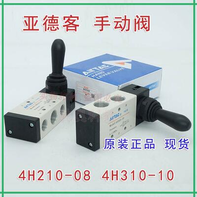 亚德客气动气泵气缸专用手动阀手转阀手板4H21008/310-10/410-15