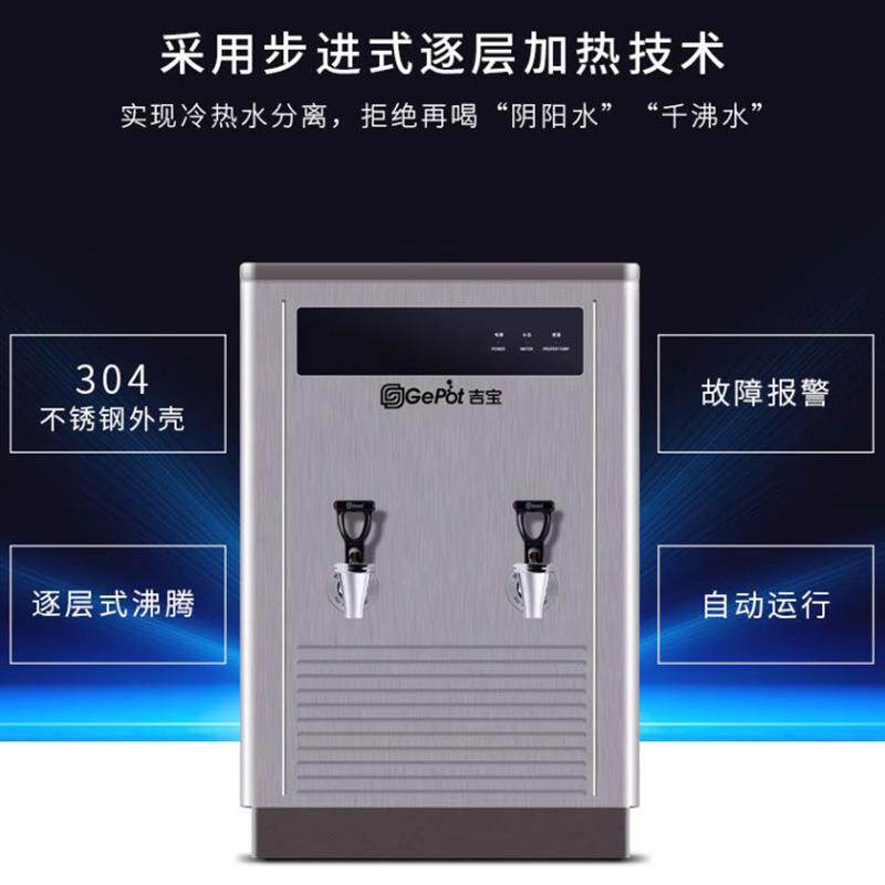 全自动电热保温学校工厂烧水器不锈钢饮水机开水机商用开水器