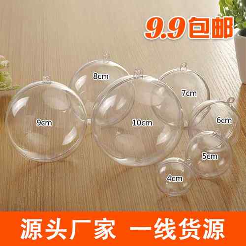 压克力球空心透明球塑料球店铺装饰商场创意吊球耶诞装饰透明圆球