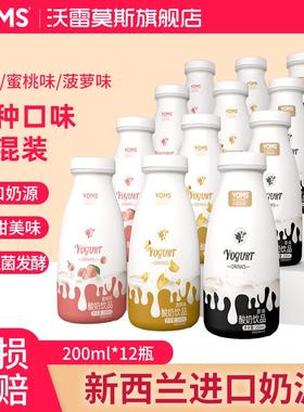 VOMS酸奶整箱学生早餐奶整箱发酵牛奶常温乳酸菌酸牛奶饮料