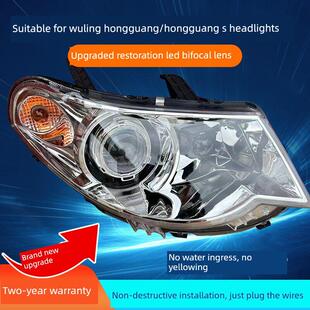加激光炮五菱宏光前大灯宏光S前照灯总成改装款双光透镜LED灯总成