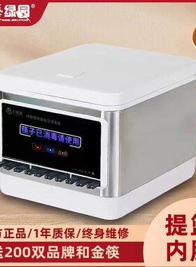 盛京绿园商用全自动筷子消毒机微电脑智能立式饭厅商用筷子机盒柜