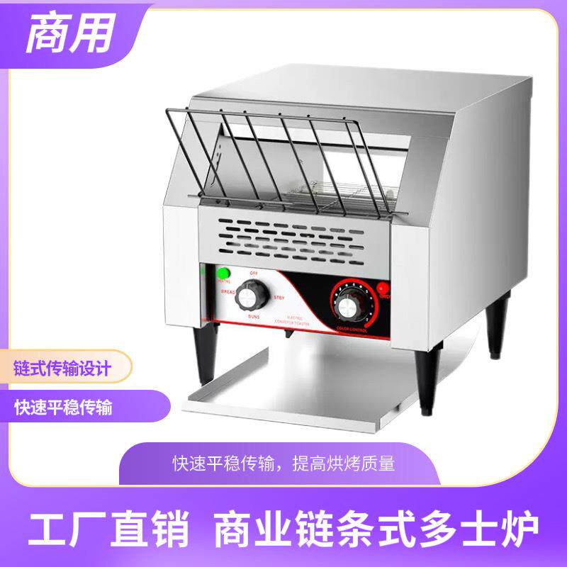 链式多士炉商用履带式全自动早餐烘焙烤面包披萨吐司三明治机