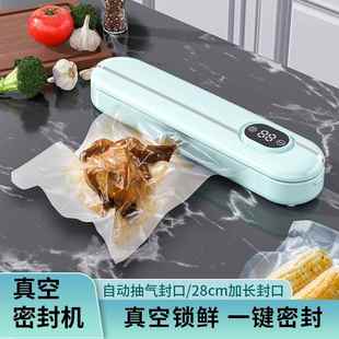 机家用自动真空封口机小型迷你塑封机便携厨房保鲜机 跨境真空包装