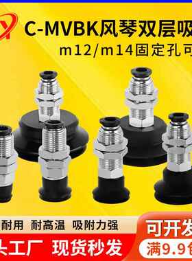 工业无缓冲机械手真空吸盘C-MVBKN/E10/15/20/25/30/40吸嘴支架