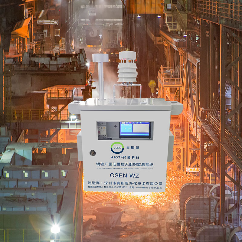 工业园区污染物无组织排放监测预警系统 有害气体在线监测系统