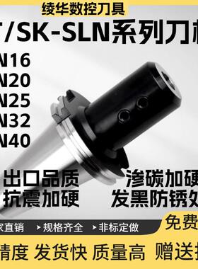 德标JT50JT40SK40SK50SLN1620253240侧固式U钻刀柄高精度暴力钻