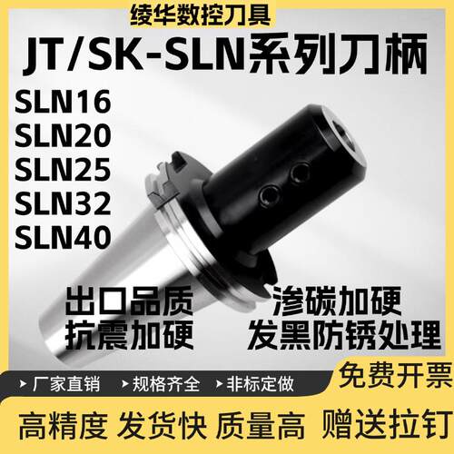德标JT50JT40SK40SK50SLN1620253240侧固式U钻刀柄高精度暴力钻