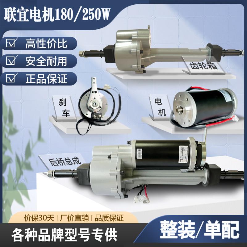 老人代步车电机后桥有刷电机直流洗地机电机齿轮箱煞车控制器350W