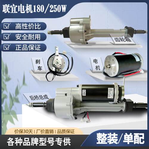 老人代步车电机后桥有刷电机直流洗地机电机齿轮箱煞车控制器350W