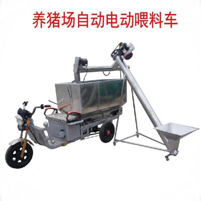 安徽宿州厂销全自动电动喂料机填料添加料车养殖养猪喂料车