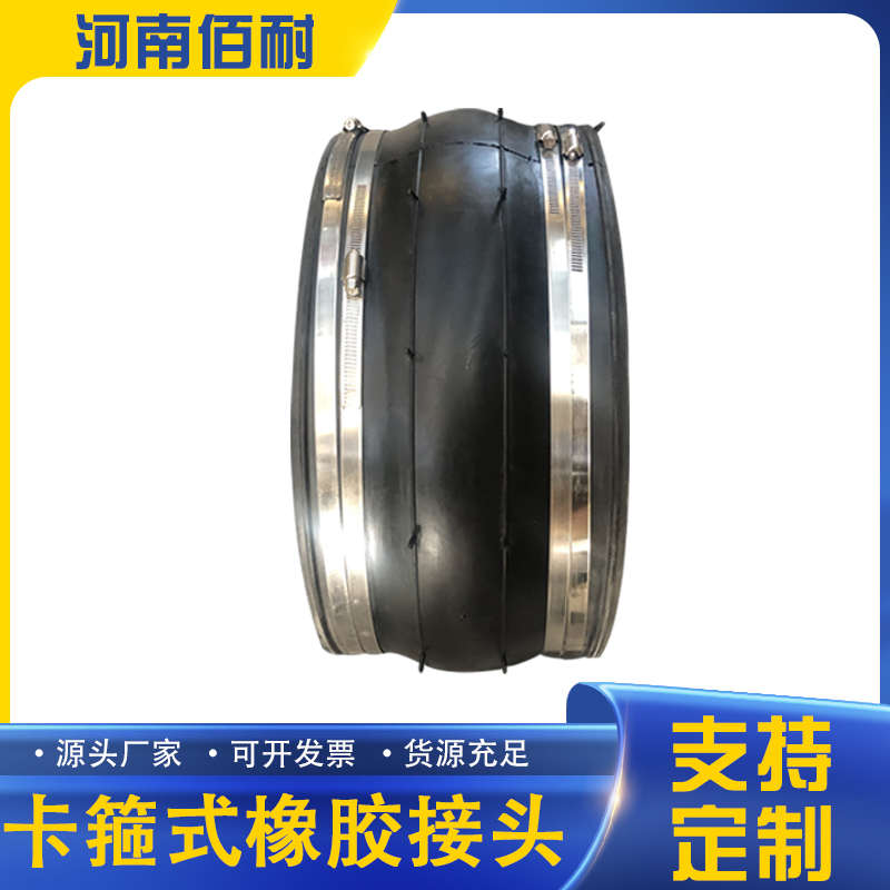 不锈钢卡箍式橡胶接头 软接头 耐腐蚀避震喉防水活接头加厚可定制