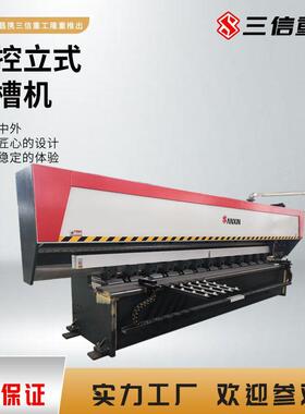 Sanxin立式全自动不锈钢板铁板开槽机数控立式刨槽机