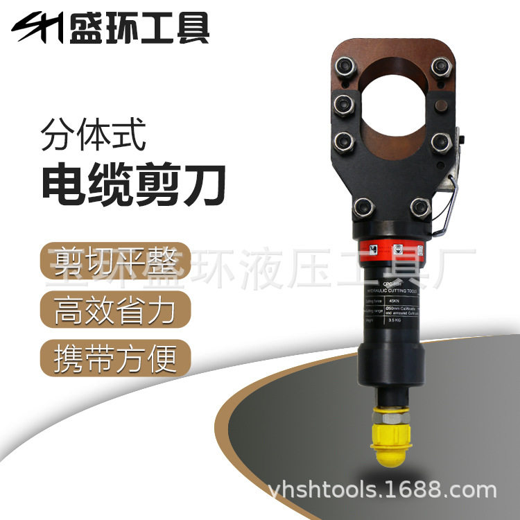 CPC分体式液压电缆剪粗电缆切刀电动液压线缆钳断线钳液压剪刀