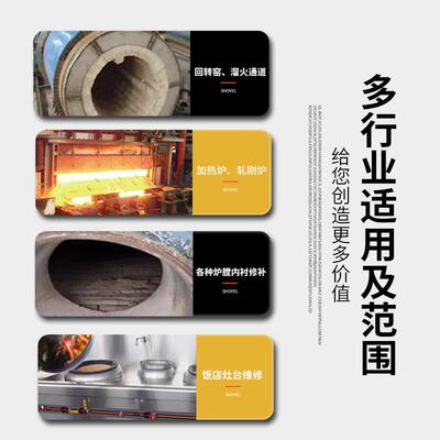 耐浇注料耐火ATP泥炉用不维开裂钎高温材灶火料锅炉修补铝酸盐水