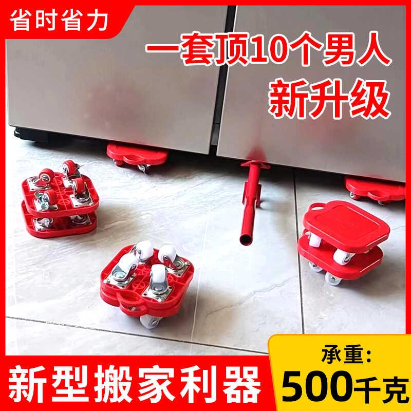 搬家万向滑轮神器重物移动底座 家用红色橡胶带刹车轮 含撬杆四轮