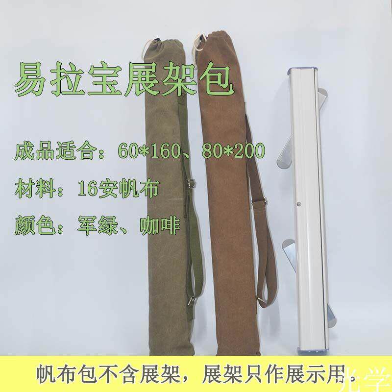 易拉宝袋子可携式加厚帆布包自制定制16安帆布展架收纳袋diy定做