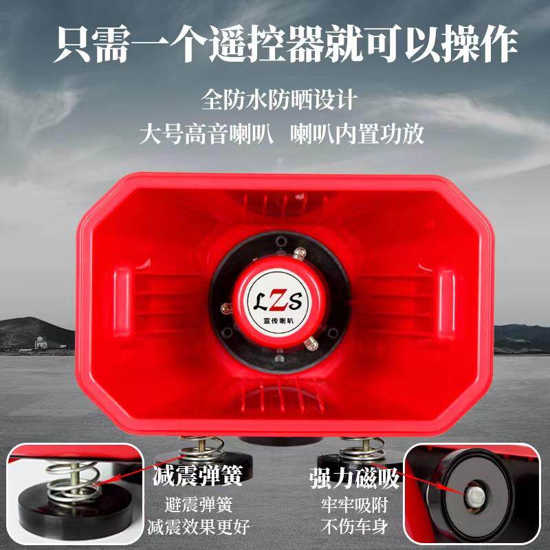 车扩音器扬宣传喇叭顶车无线 乐之声线遥控户外扩音音响广播喊话