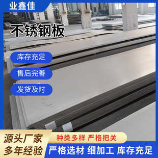 304不锈钢板零切折弯焊接异形激光切割镀锌加工 厂家不锈钢板材