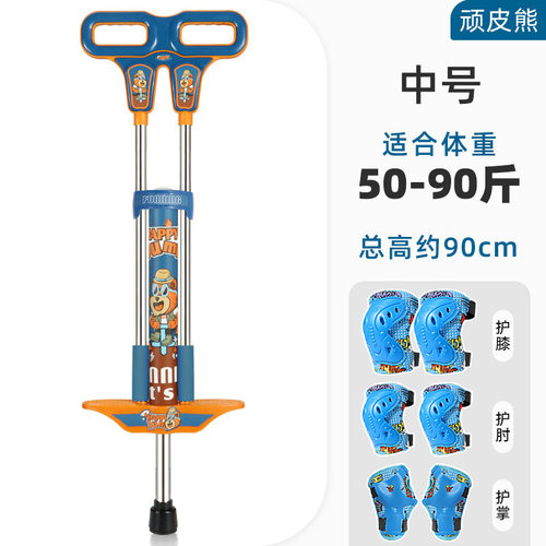 小学生跳跳儿童跳高青蛙蹦蹦球
