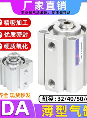 方形气缸SDA薄型气缸50/63/40/32*5X20X50X60X75X100X25 小型气缸