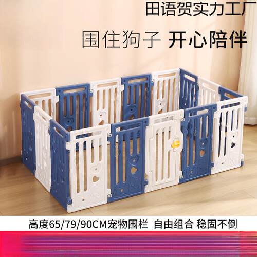 网红宠物围栏狗栏栅加高狗小型犬室内树脂狗笼子小狗用品防跳家用