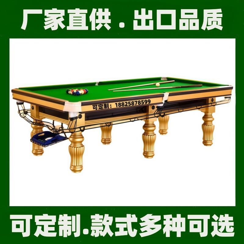 鑫球星金腿牌款台球桌成人商用美式中式黑八刚库桌球台工厂金脚