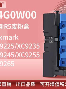 适用54G0W00利盟XC9225废粉盒XC9235 9245 9255 9265废粉收集盒