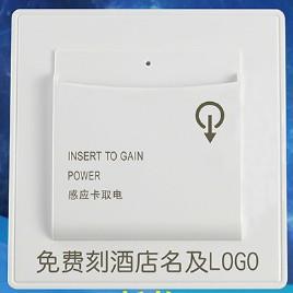 专用型酒店宾馆低频感应插卡取电开关 感应卡取电开关 40A