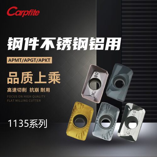 APMT1135/APGT1135/APKT1135 数控铣刀片 钢件 不锈钢 铝用 铸件