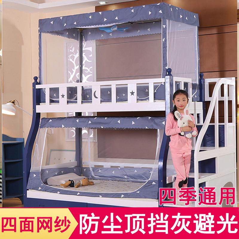 子母床专用蚊帐上铺梯形下铺双层高低床儿童上下床母子床遮光帘子