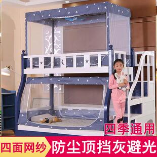 子母床专用蚊帐上铺梯形下铺双层高低床儿童上下床母子床遮光帘子