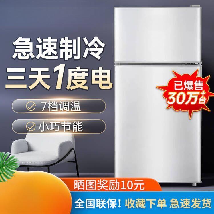 2025新款冰箱小型家用双门双开门单人宿舍冷冻冷藏迷你节能省电