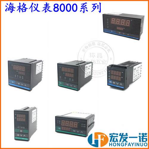 海格仪表XMT-8000烘箱智能数字显示pid温控仪表温度控制器k型多路
