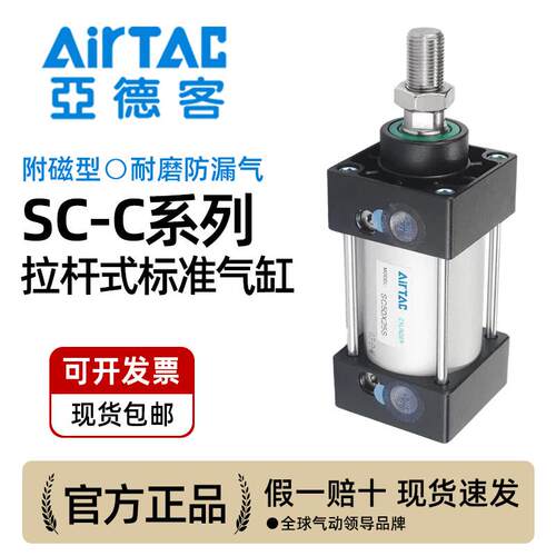 拉杆式标准气缸SC80X25X50X75X100X125X150X175X200-S