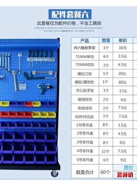 移动架子物洞洞挂工具板架车架方孔架间工具架螺丝板物料五金盒置
