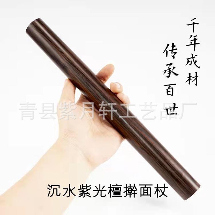 厂家紫光檀木擀面杖乌木鱼肚型面仗木质压面木制棍轴