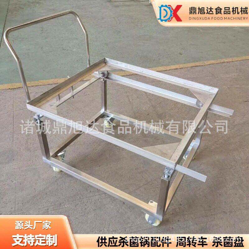 鼎旭达食品机械专业制造杀菌锅304不锈钢杀菌盘周转车及配套设备