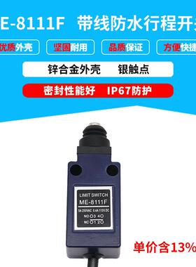 专票防尘防油防水机床自动化设备按钮式ME-8111F带线微型行程开关