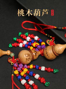 手工雕刻葫芦开盖桃木葫芦烙花车饰手工编结挂件家门两侧葫芦挂件