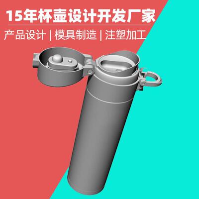 保温杯弹跳盖模具开发成人弹跳锁扣随手杯盖防漏开关盖子注塑厂