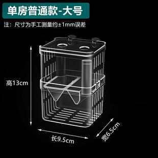 网隔离孵化器盒盒亚克力鱼缸用隔离孔雀鱼繁殖产房小鱼箱鱼卵孵化