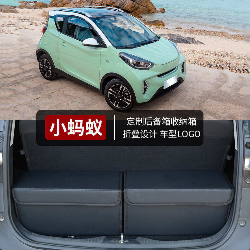 奇瑞小蚂蚁eQ1汽车后备箱改装内饰品车用整理袋车载收纳盒储物箱,汽车用品/电子/清洗/改装,车载收纳箱/袋/盒,淘宝优惠券,粉丝福利购,淘宝优惠卷