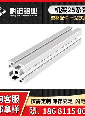 欧标2系列WIS铝型材工业铝材流水打线框25550铝合金印架机导轨支